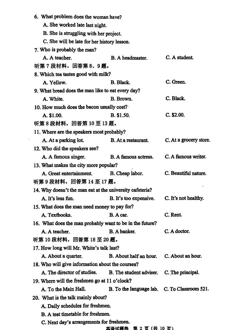 2024浙江省稽阳联谊学校高三下学期4月联考试题（二模）英语PDF版含解析第2页
