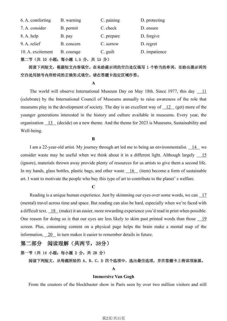 2024北京丰台高一下学期期中英语（B卷）试卷及答案（教师版）02