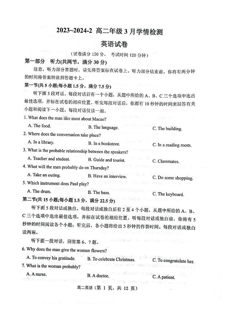 英语-山西省大同市第一中学校2023-2024学年高二下学期3月月考英语试题01