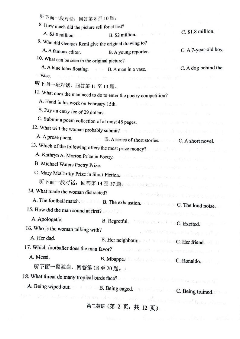 英语-山西省大同市第一中学校2023-2024学年高二下学期3月月考英语试题02