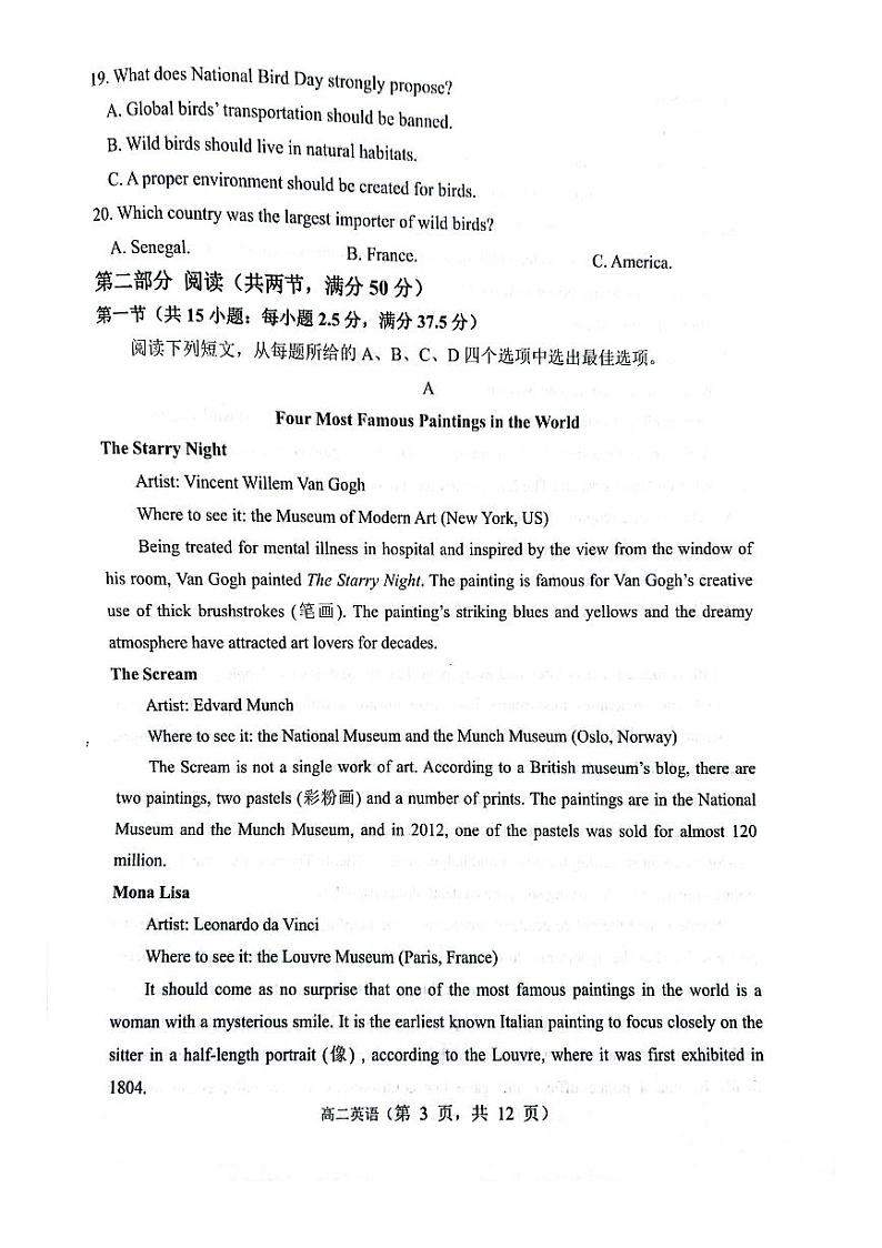 英语-山西省大同市第一中学校2023-2024学年高二下学期3月月考英语试题03