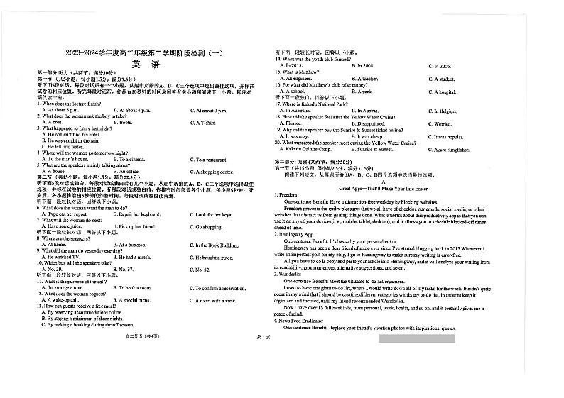 英语-江苏省南通市海安高级中学2023-2024学年高二下学期第一次月考第1页
