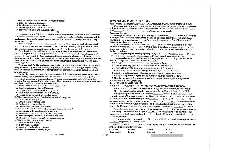 英语-江苏省南通市海安高级中学2023-2024学年高二下学期第一次月考第3页