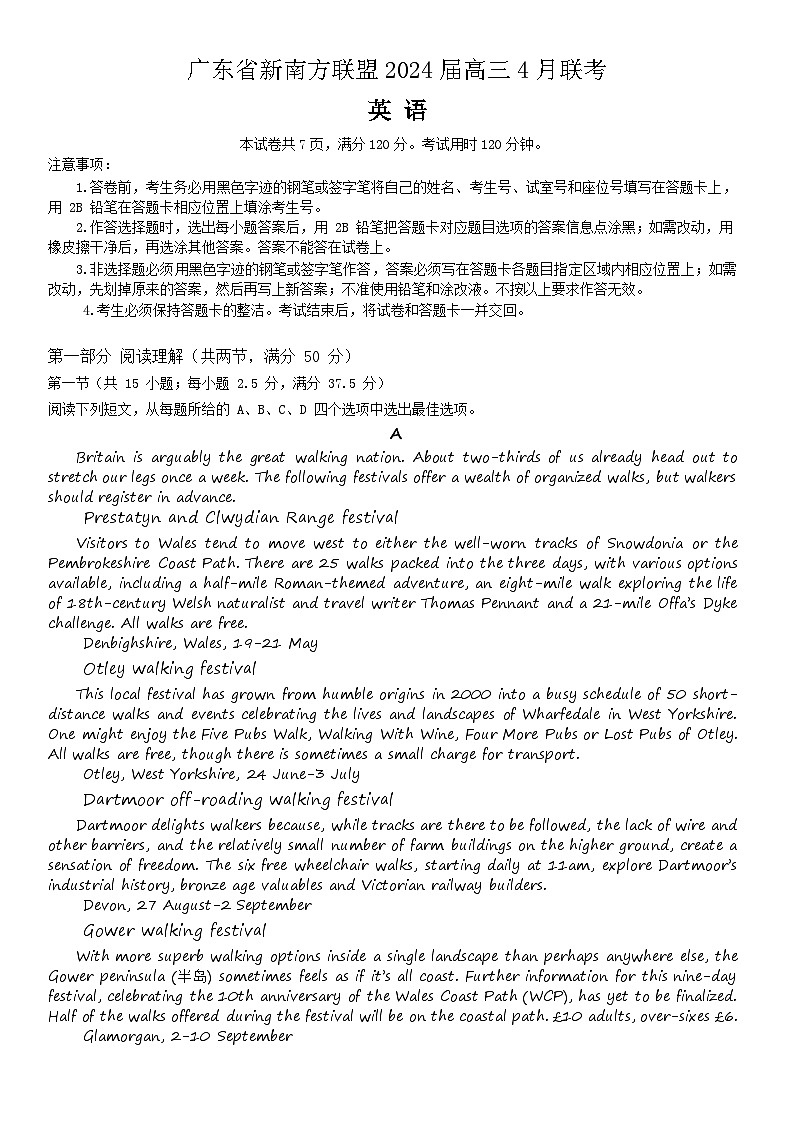广东省新南方联盟2024届高三下学期4月联考英语试题（Word版附答案）01