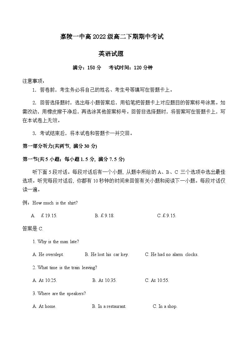 四川省南充市嘉陵第一中学2023-2024学年高二下学期期中考试英语试题（Word版附解析）01