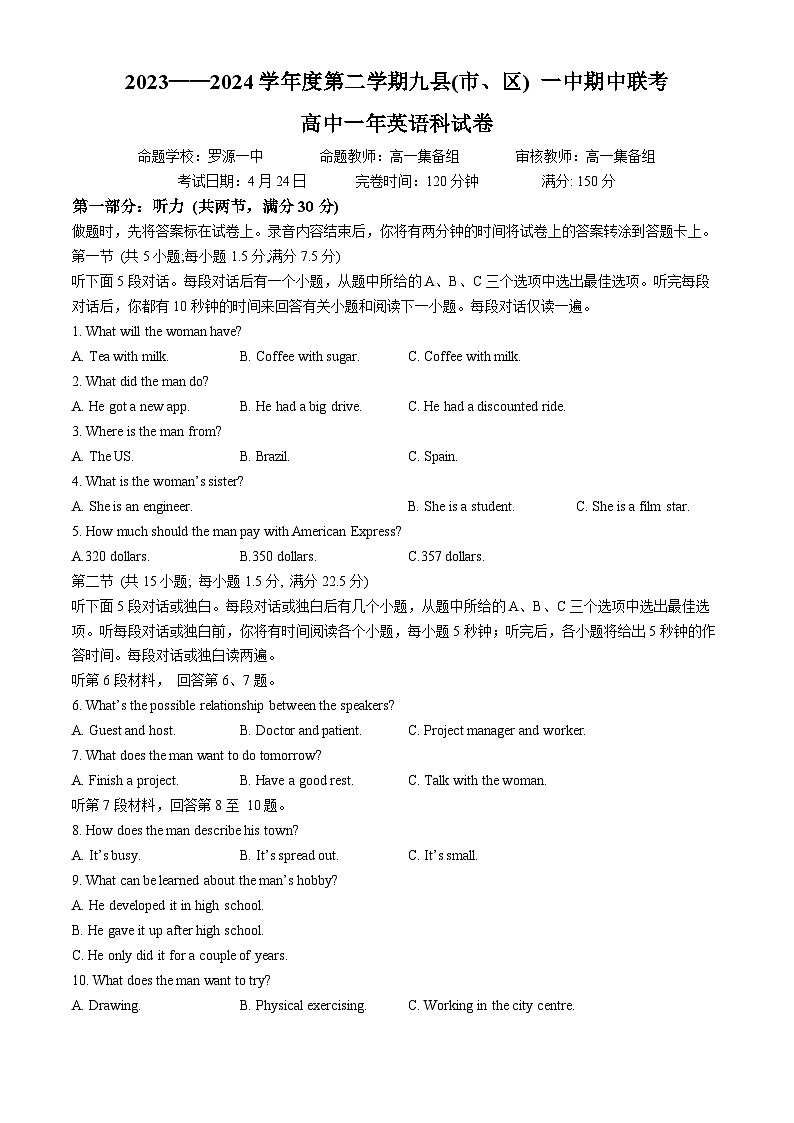 福建省福州市福州八县一中2023-2024学年高一下学期4月期中英语试卷（Word版附答案）01