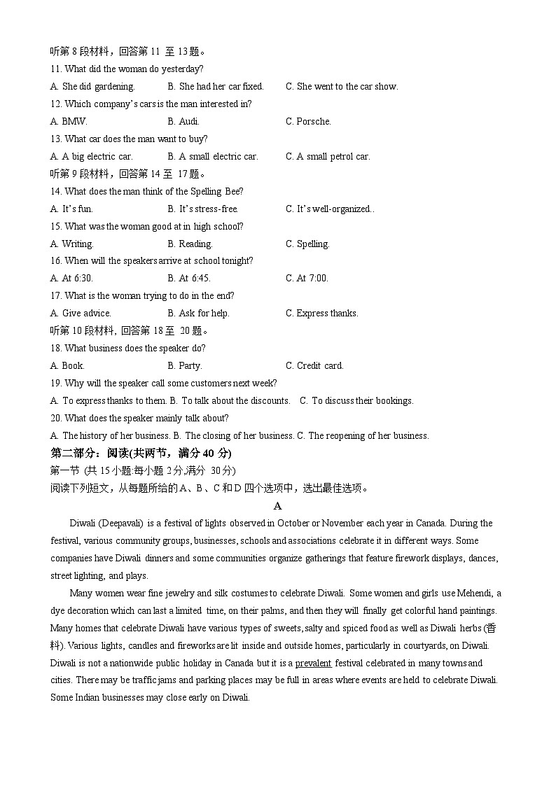 福建省福州市福州八县一中2023-2024学年高一下学期4月期中英语试卷（Word版附答案）02