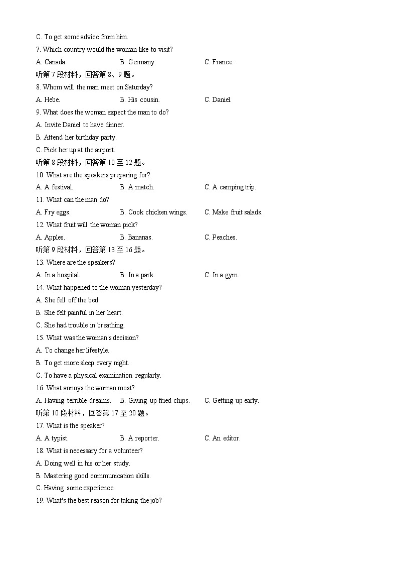 福建省龙岩市一级校联盟2023-2024学年高一下学期4月期中英语试卷（Word版附答案）第2页