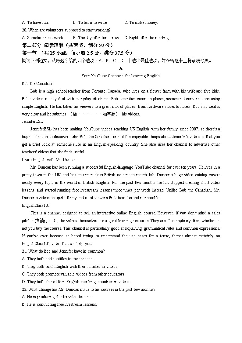 福建省龙岩市一级校联盟2023-2024学年高一下学期4月期中英语试卷（Word版附答案）第3页