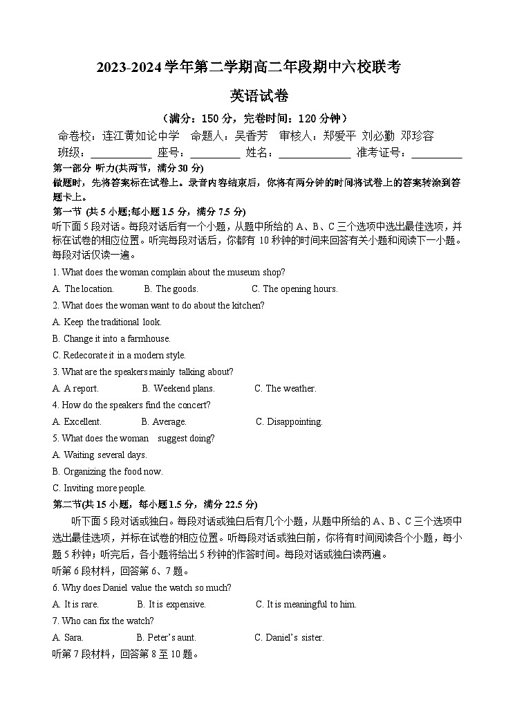 2023-2024学年第二学期期中六校联考（高二英语）第1页