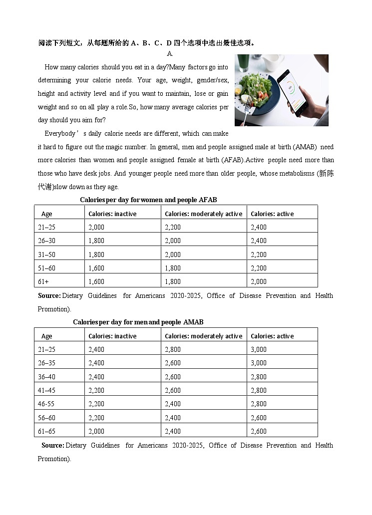 2023-2024学年第二学期期中六校联考（高二英语）第3页