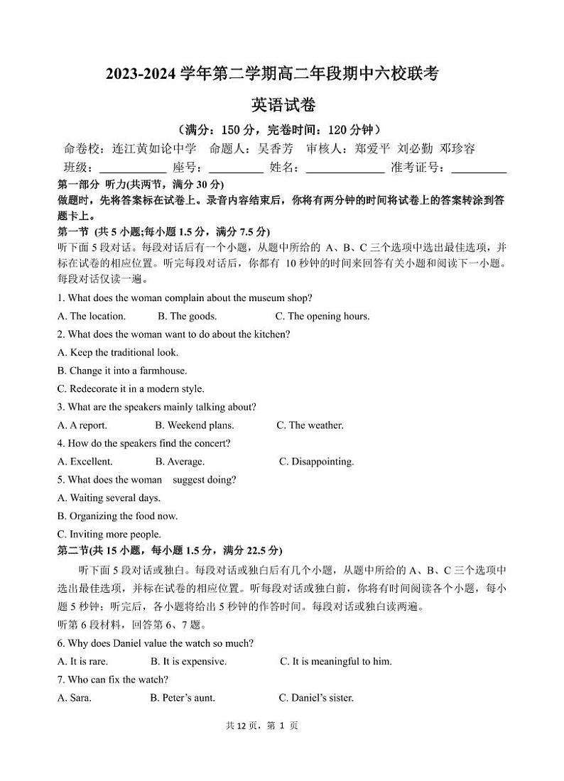 2023-2024学年第二学期期中六校联考（高二英语）第1页