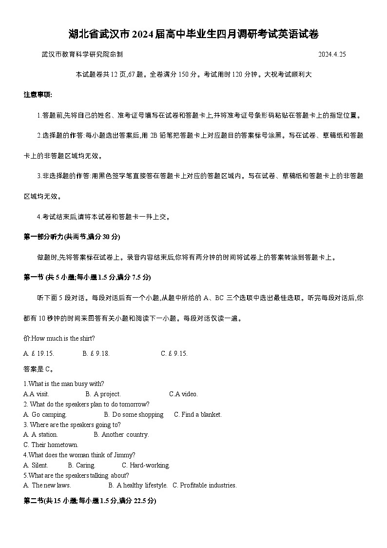 2023-2024学年度武汉市部分学校高三年级四月调研考试英语试卷第1页