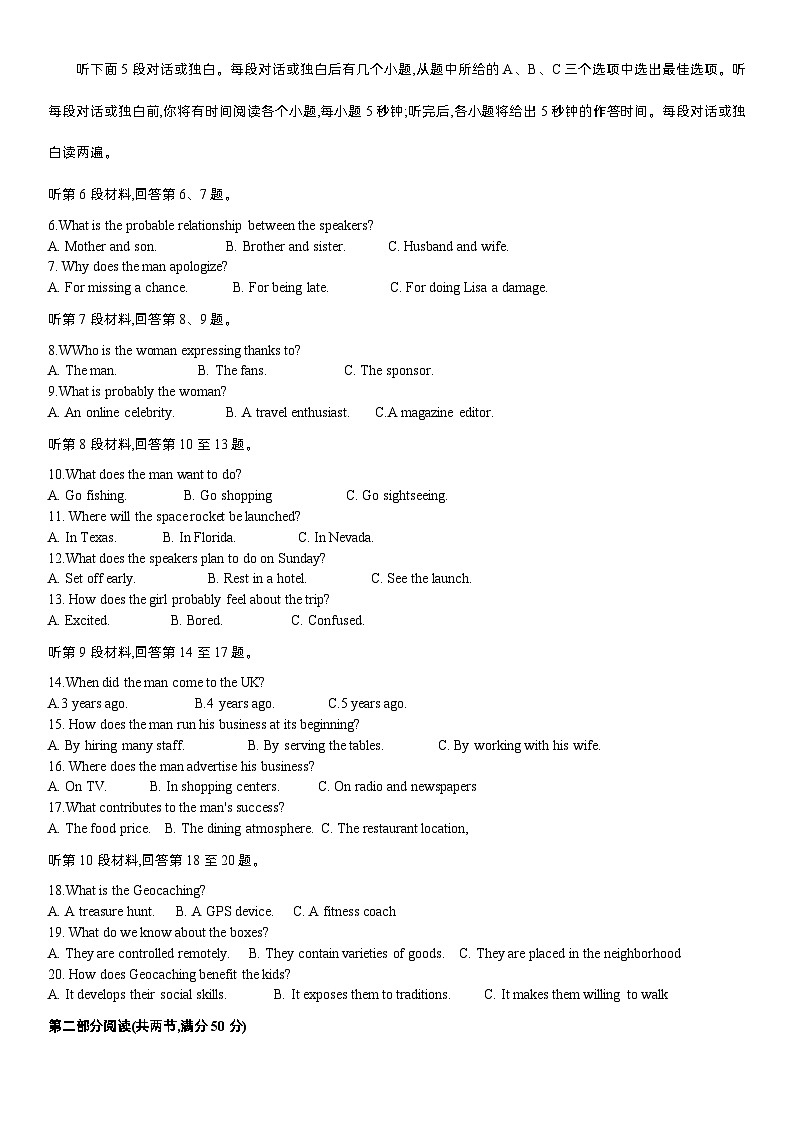 2023-2024学年度武汉市部分学校高三年级四月调研考试英语试卷第2页