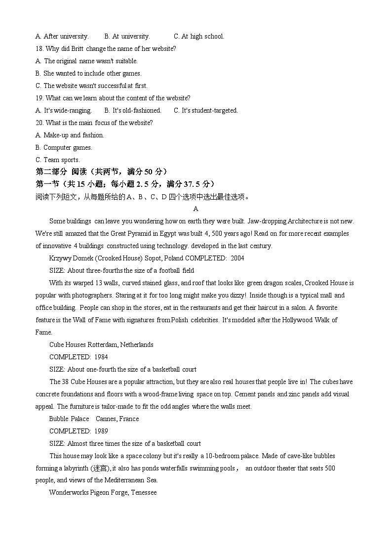 江西省新余市2024届高三下学期二模英语试卷（Word版附答案）第3页