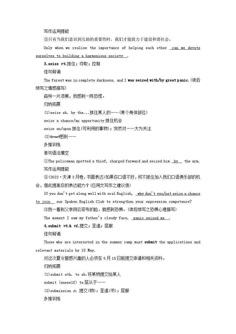 2025版高考英语一轮总复习考点训练选择性必修第三册Unit3EnvironmentalProtection第2页