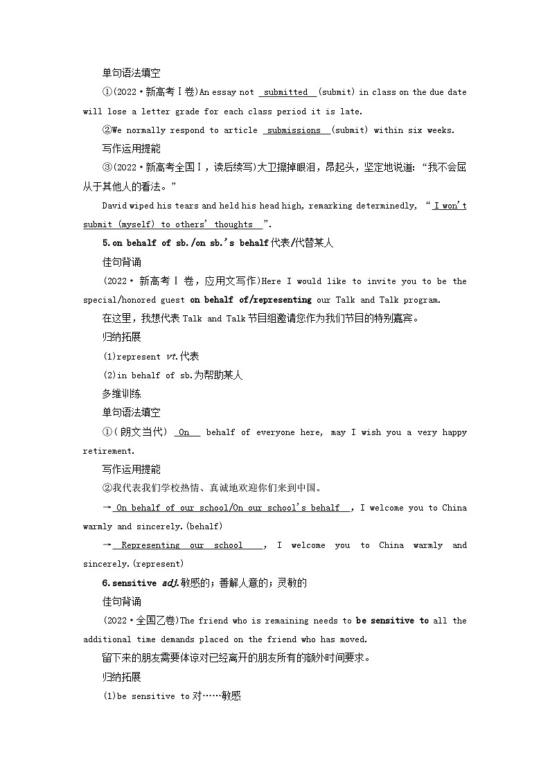 2025版高考英语一轮总复习考点训练选择性必修第三册Unit3EnvironmentalProtection第3页