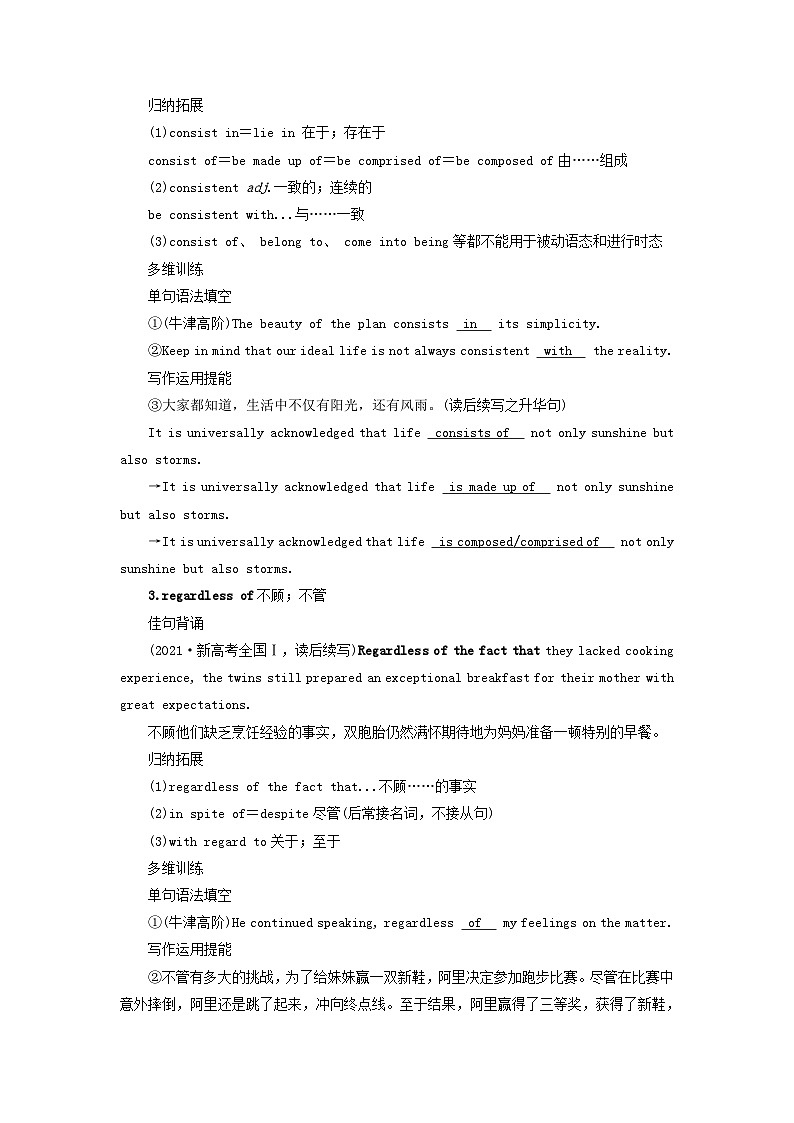 2025版高考英语一轮总复习考点训练选择性必修第二册Unit3FoodAndCulture第2页