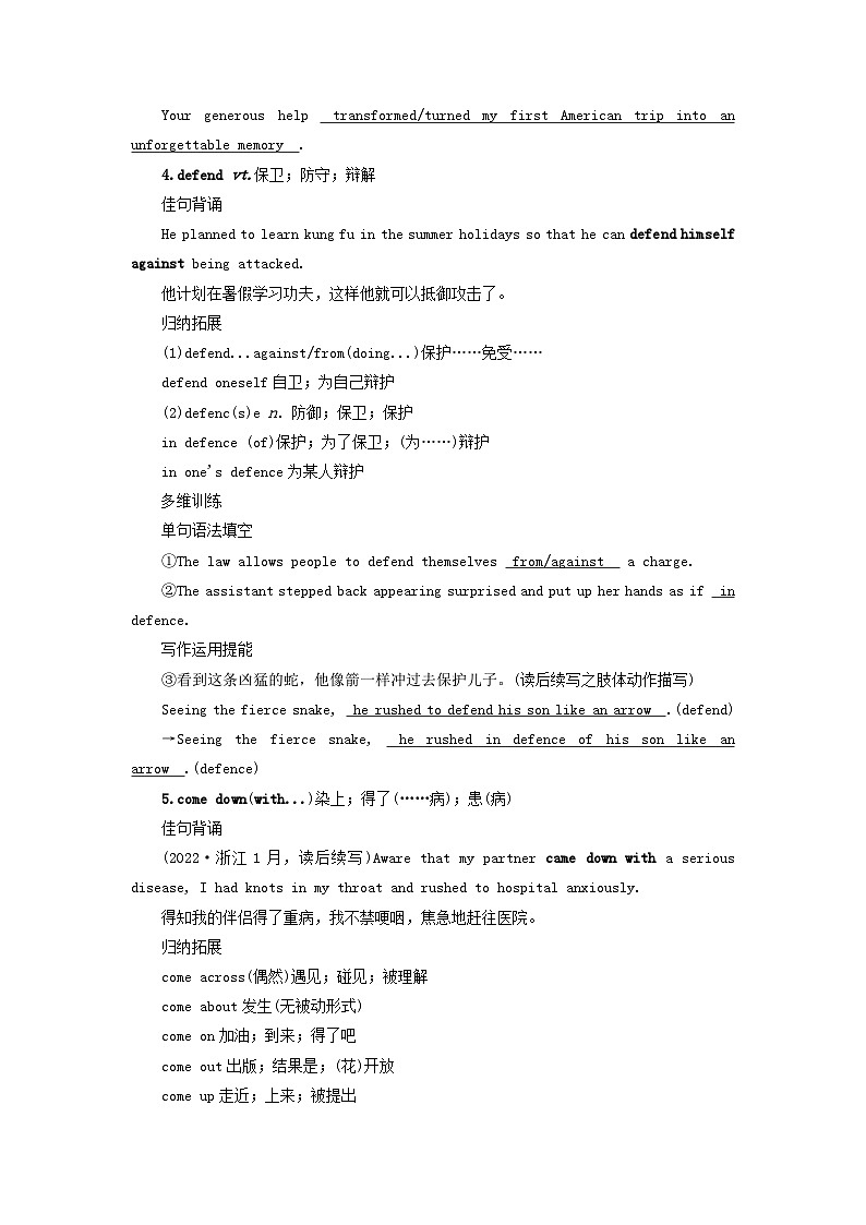 2025版高考英语一轮总复习考点训练选择性必修第二册Unit1ScienceandScientists第3页