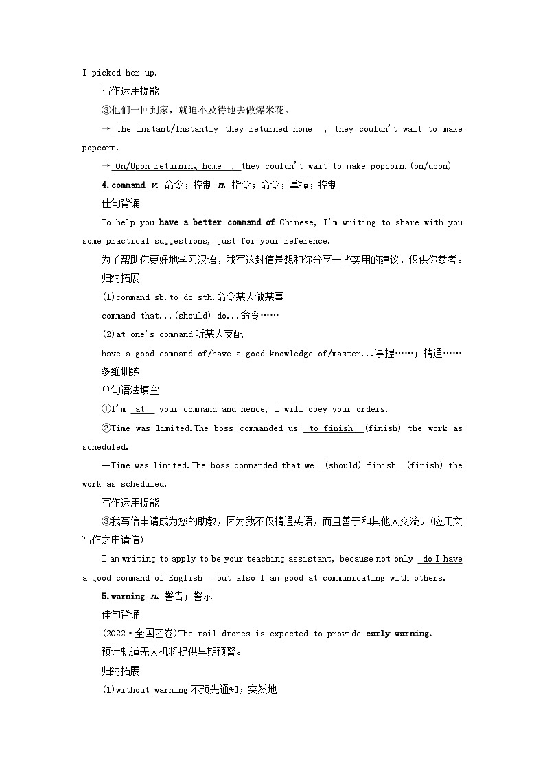 2025版高考英语一轮总复习考点训练选择性必修第一册Unit2LookingintotheFuture第3页