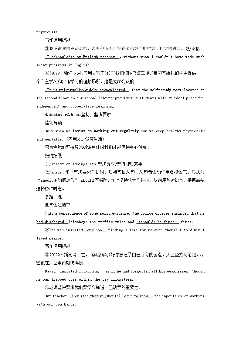 2025版高考英语一轮总复习考点训练选择性必修第一册Unit1PeopleofAchievemen第3页