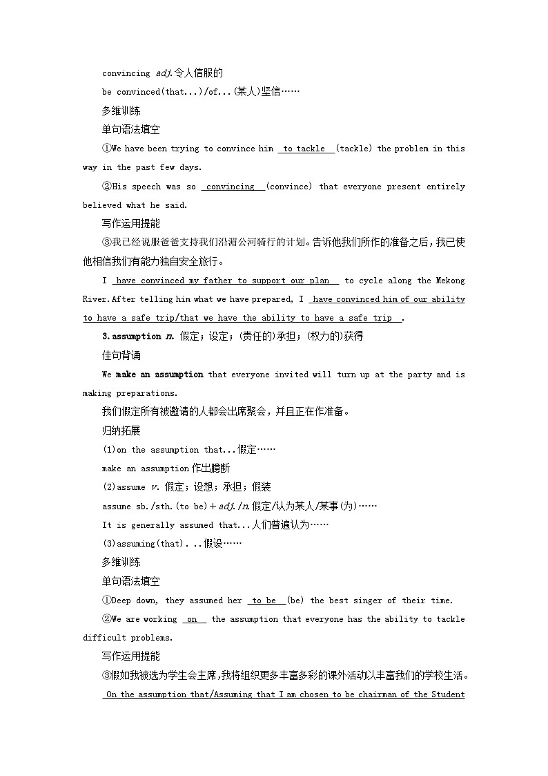 2025版高考英语一轮总复习考点训练选择性必修第一册Unit5WorkingtheLand02