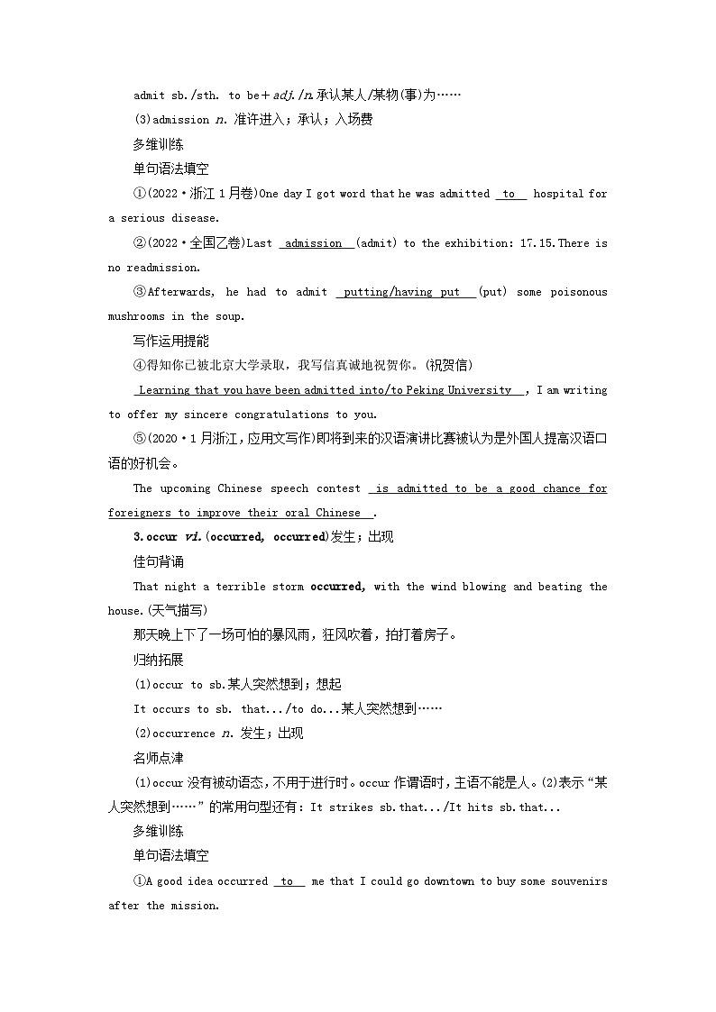 2025版高考英语一轮总复习考点训练必修第三册Unit3DiverseCultures第2页