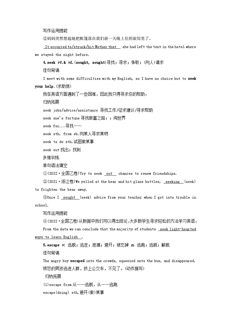 2025版高考英语一轮总复习考点训练必修第三册Unit3DiverseCultures第3页