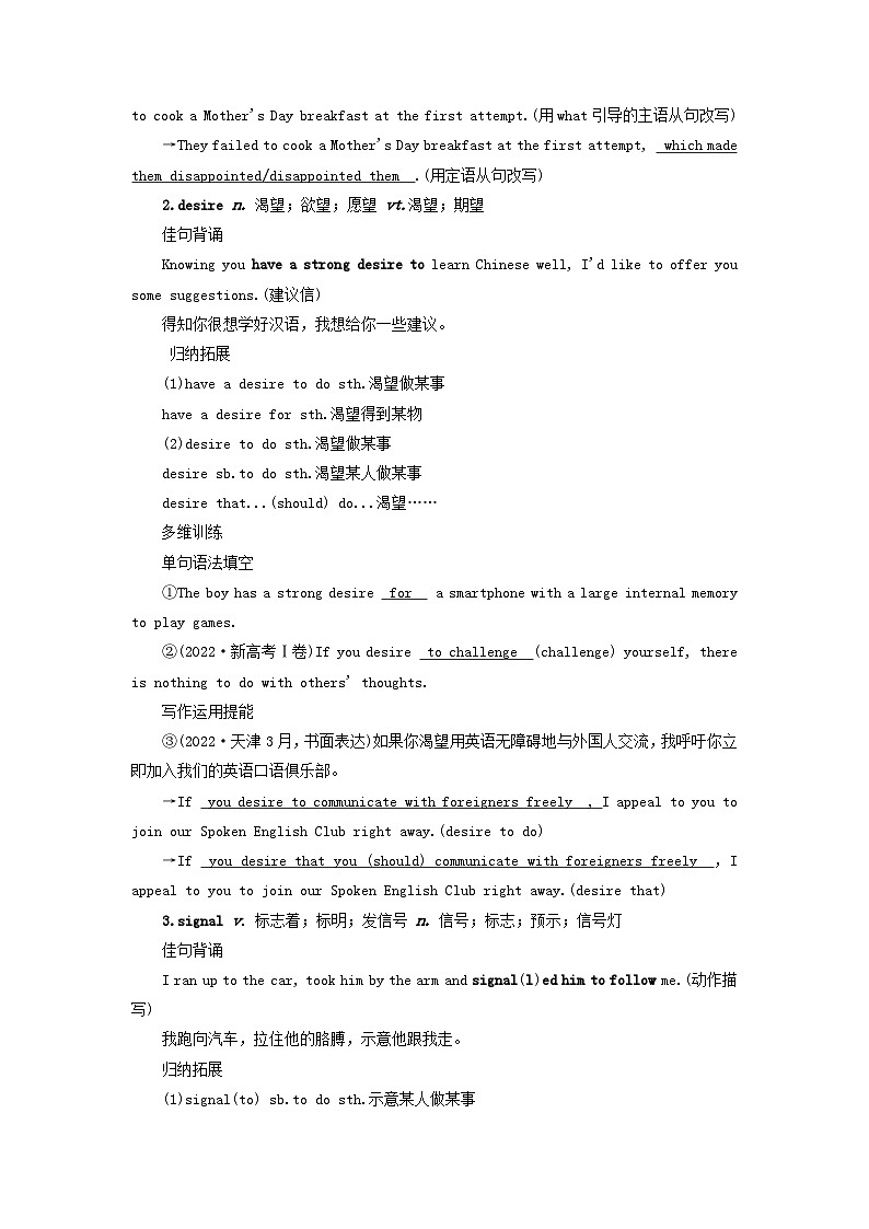 2025版高考英语一轮总复习考点训练必修第三册Unit4SpaceExploration第2页