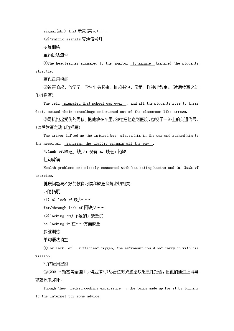 2025版高考英语一轮总复习考点训练必修第三册Unit4SpaceExploration第3页