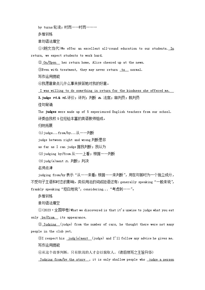 2025版高考英语一轮总复习考点训练必修第三册Unit5TheValueofMoney第2页