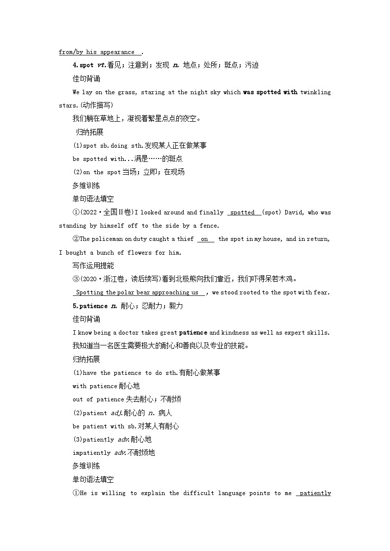 2025版高考英语一轮总复习考点训练必修第三册Unit5TheValueofMoney第3页