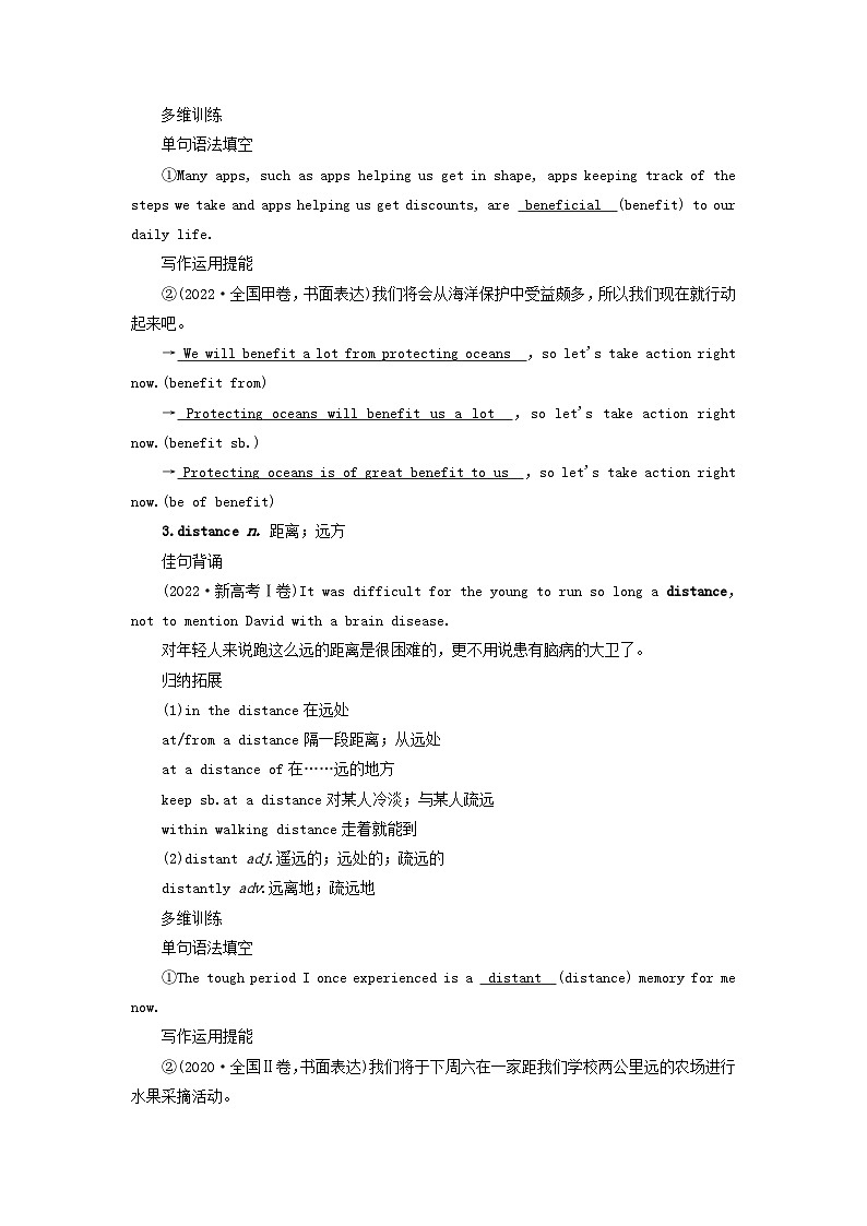 2025版高考英语一轮总复习考点训练必修第二册Unit3TheInternet第2页