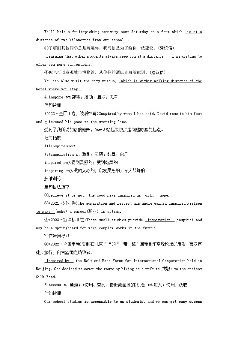 2025版高考英语一轮总复习考点训练必修第二册Unit3TheInternet第3页