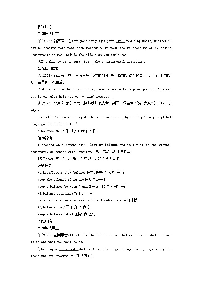 2025版高考英语一轮总复习考点训练必修第二册Unit1CulturalHeritage02