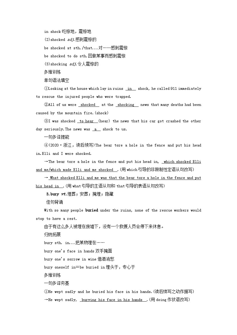 2025版高考英语一轮总复习考点训练必修第一册Unit4NaturalDisasters第2页