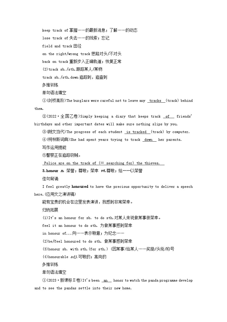 2025版高考英语一轮总复习考点训练必修第一册Unit3SportsandFitness第2页
