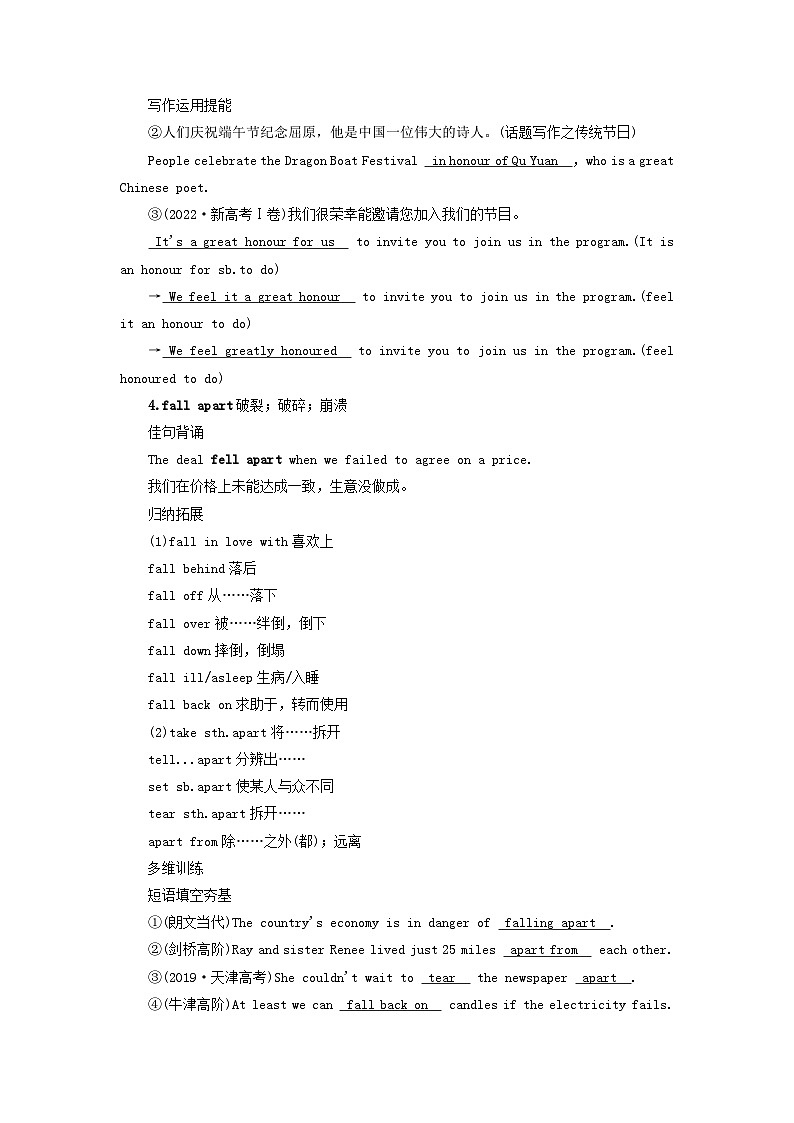 2025版高考英语一轮总复习考点训练必修第一册Unit3SportsandFitness第3页