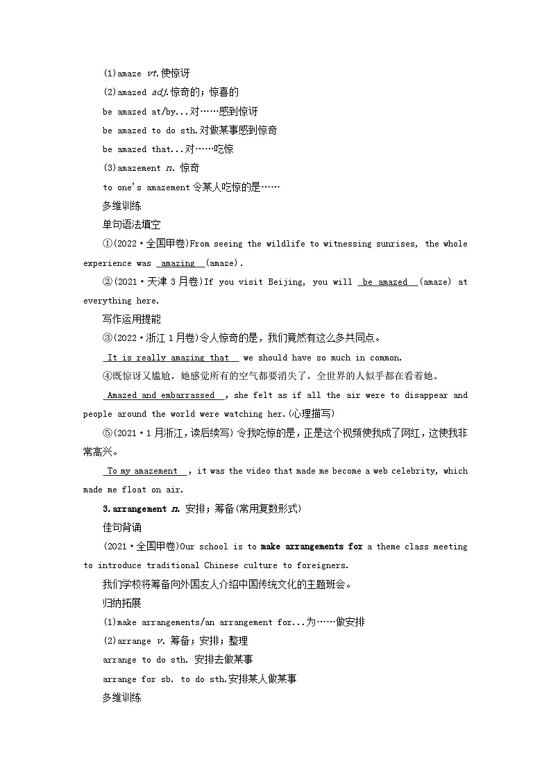 2025版高考英语一轮总复习考点训练必修第一册Unit2TravellingAround02