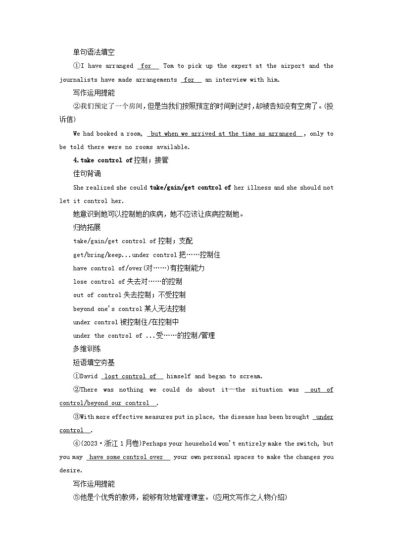 2025版高考英语一轮总复习考点训练必修第一册Unit2TravellingAround03