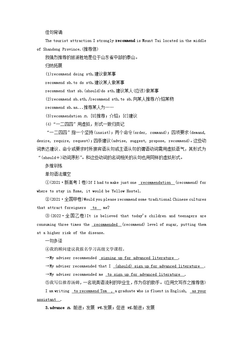 2025版高考英语一轮总复习考点训练必修第一册Unit1TeenageLife第2页