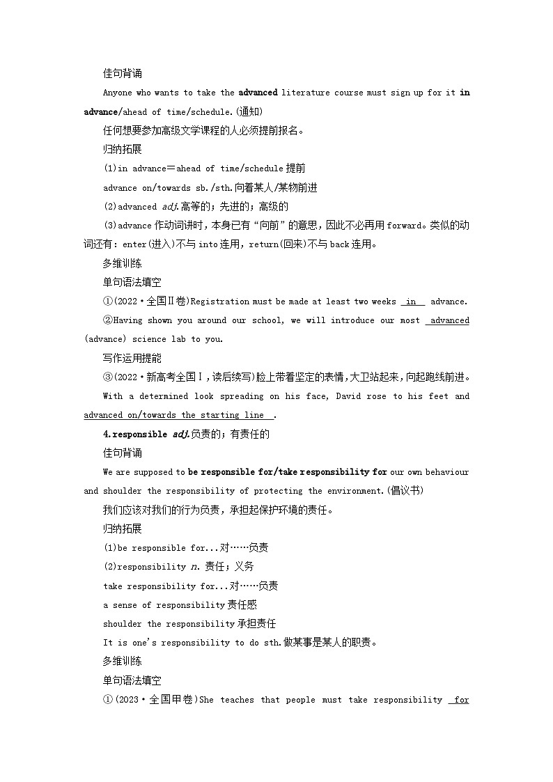 2025版高考英语一轮总复习考点训练必修第一册Unit1TeenageLife第3页