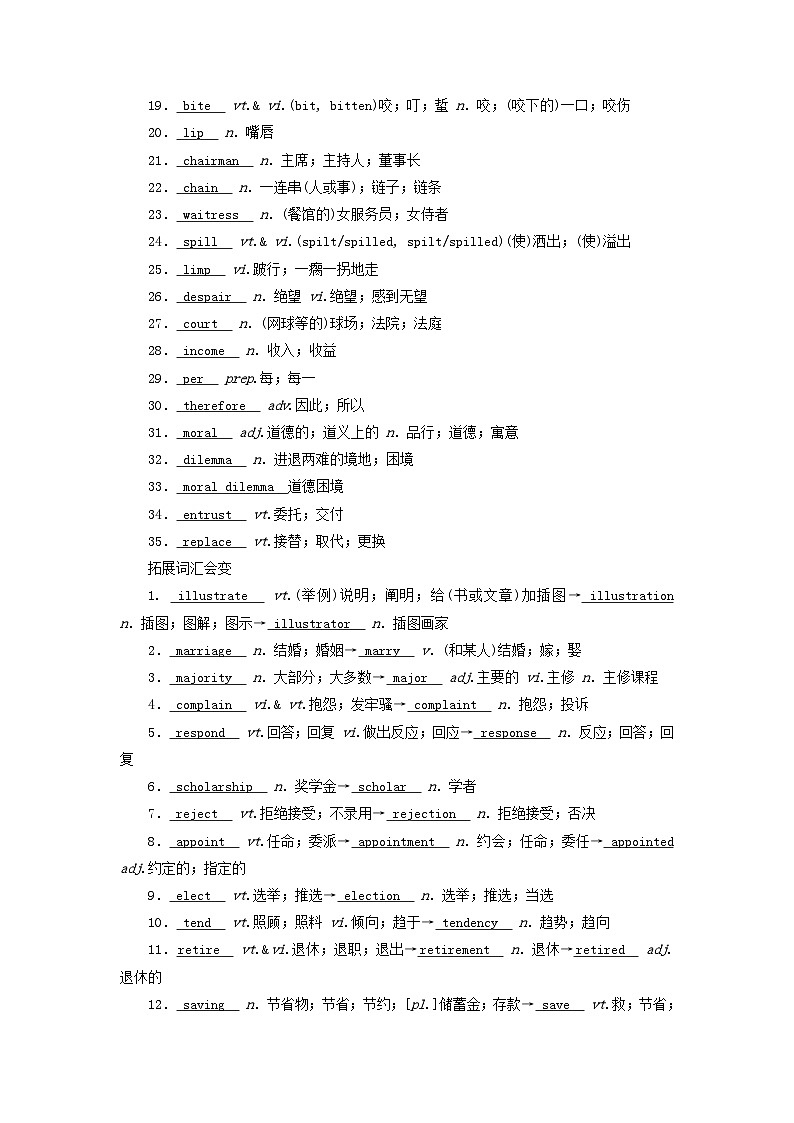 2025版高考英语一轮总复习重点单词练习必修第三册Unit2MoralsandVirtues02