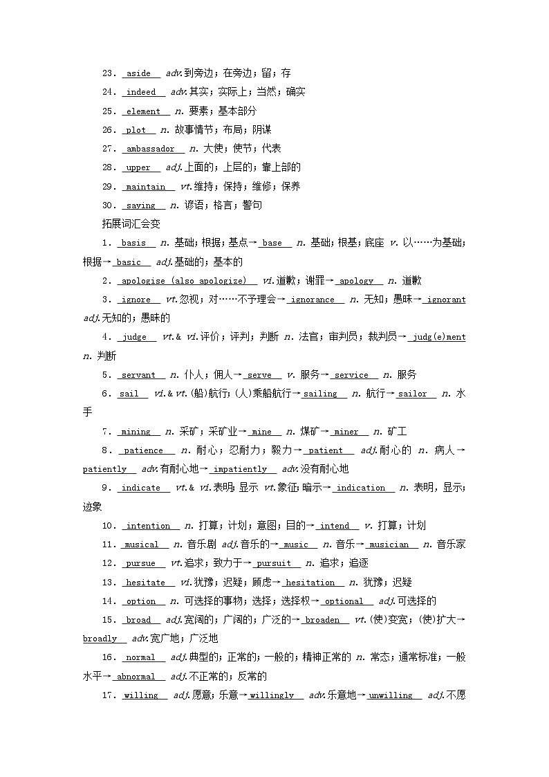 2025版高考英语一轮总复习重点单词练习必修第三册Unit5TheValueofMoney第2页