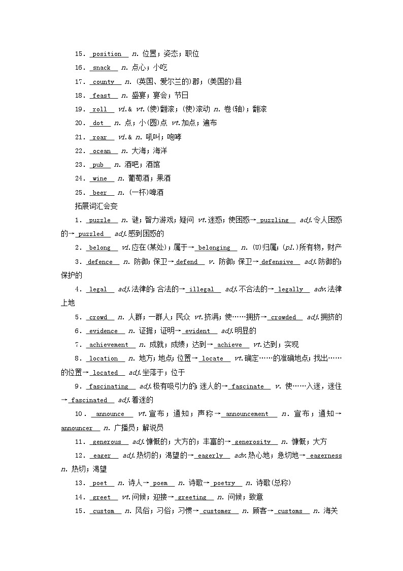 2025版高考英语一轮总复习重点单词练习必修第二册Unit4HistoryandTraditions第2页
