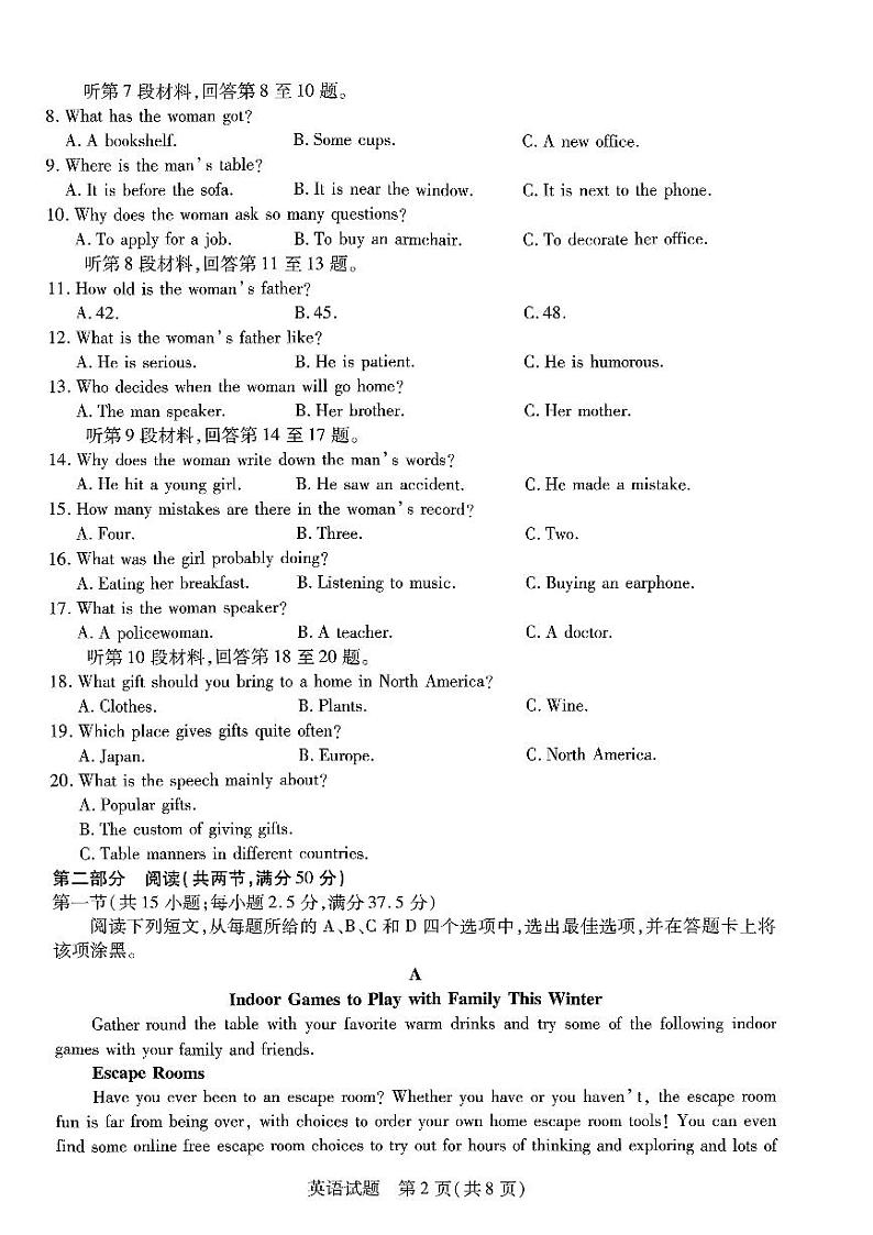 河南省多校2023-2024学年高一下学期4月期中联考英语试卷（PDF版附答案）第2页