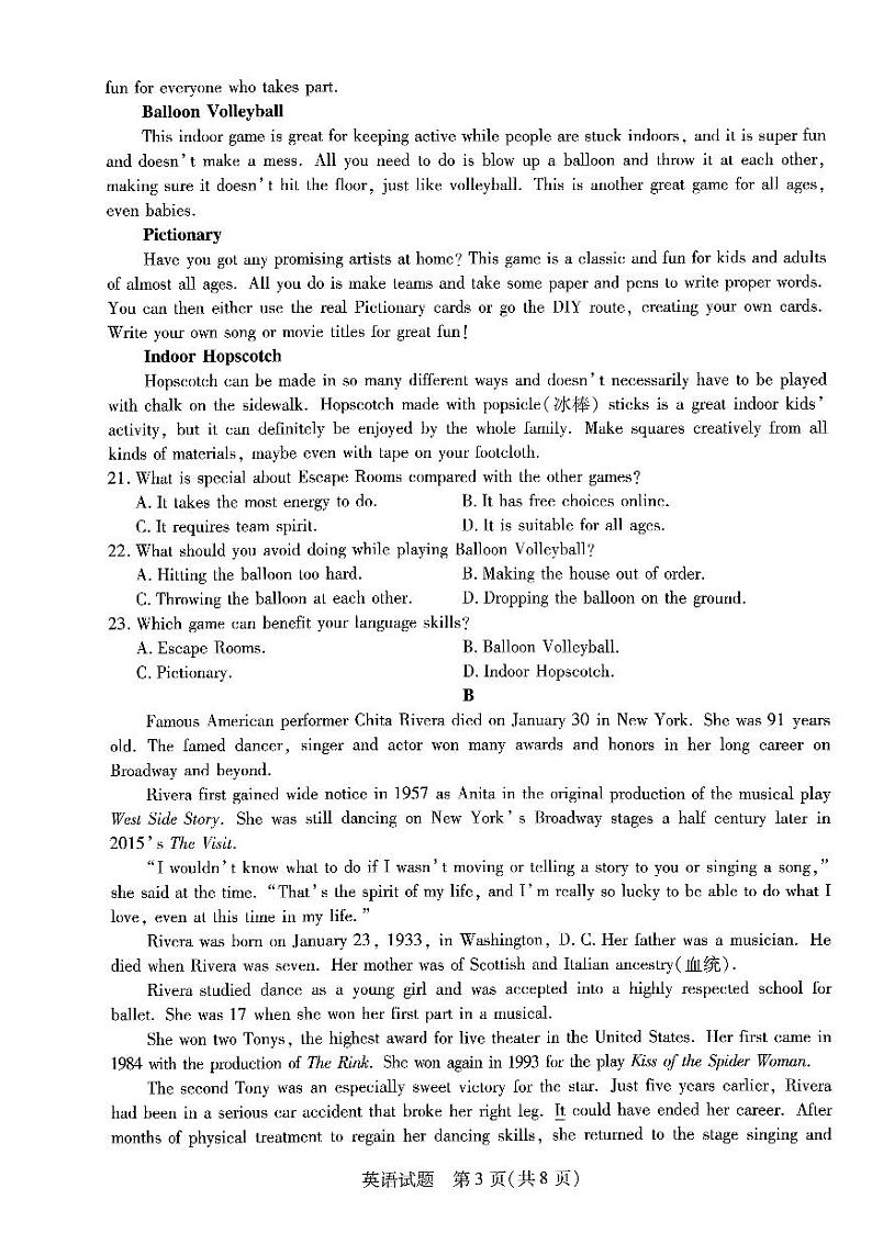 河南省多校2023-2024学年高一下学期4月期中联考英语试卷（PDF版附答案）第3页