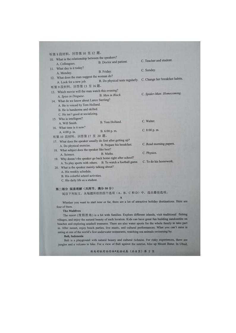 湖北省孝感市重点高中教科研协作体2023-2024学年高二下学期4月期中考试  英语  PDF版含解析第2页