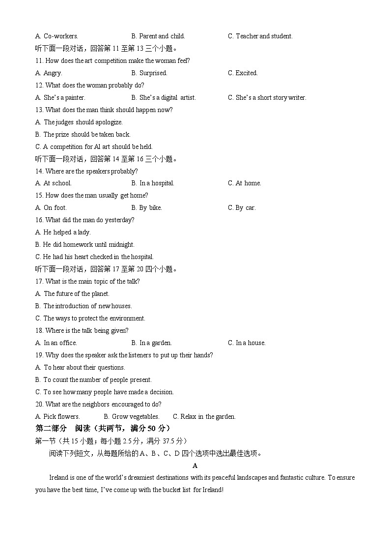 山东省泰安市肥城市2023-2024学年高一下学期4月期中考试英语试卷（Word版附答案）02