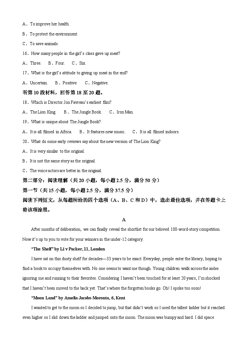 云南省三新教研联合体2023-2024学年高二下学期第二次联考英语试卷 Word版无答案第3页